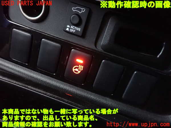 2UPJ-24266312]アウトランダーPHEV(GG2W)スイッチ7 (ステアリングヒーター) 中古_m0003.jpg
