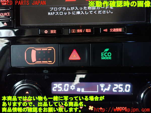 2UPJ-24266290]アウトランダーPHEV(GG2W)ハザードスイッチ 中古_m0003.jpg