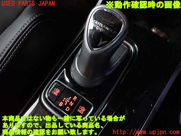 2UPJ-24267555]アウトランダーPHEV(GG2W)ATシフトレバー 中古_m0004.jpg