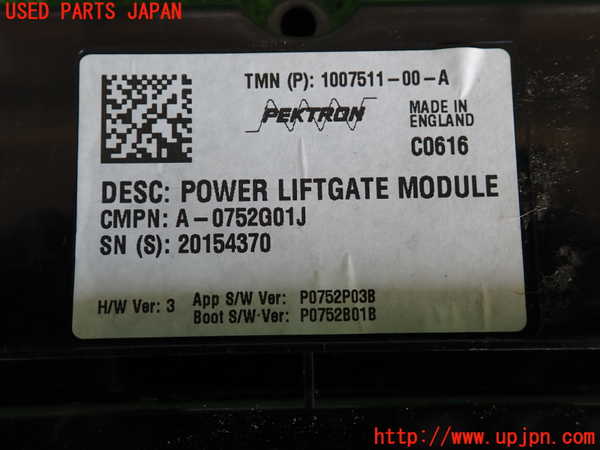2UPJ-24286152]テスラ・モデル S(SWL2S2A)コンピューター7 (パワーライトモジュール) 中古_m0003.jpg