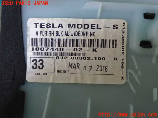 2UPJ-24287655]テスラ・モデル S(SWL2S2A)右フロントピラートリム 中古_m0003.jpg