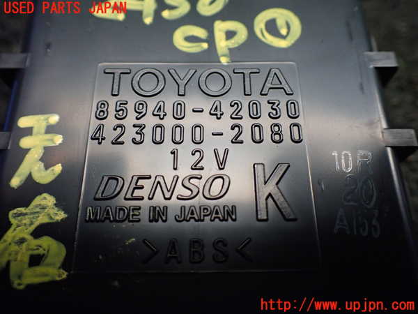 5UPJ-24306146]ハリアー ハイブリッド(AVU65W)コンピューター1 (85940-42030) 中古_m0002.jpg