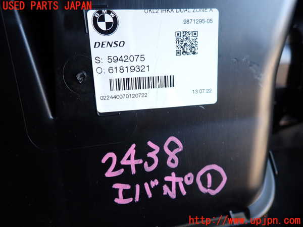 2UPJ-24386081]BMW X2(YH15)エバポレーター1 中古 （F39）_m0002.jpg