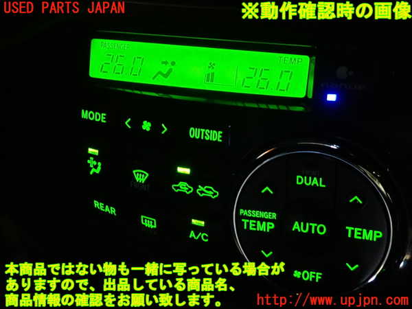 1UPJ-24396066]エスティマハイブリッド(AHR20W)エアコンスイッチ1 中古_m0005.jpg