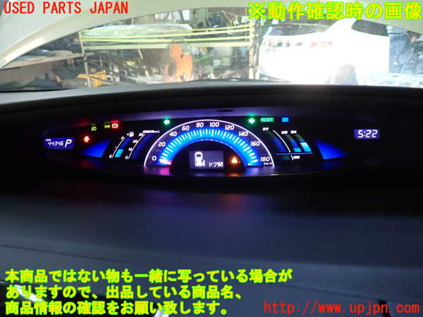 1UPJ-24396170]エスティマハイブリッド(AHR20W)スピードメーター 中古_m0004.jpg