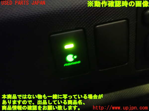 1UPJ-24396309]エスティマハイブリッド(AHR20W)スイッチ4 (ナノイー) 中古_m0004.jpg