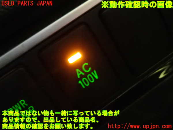 1UPJ-24396310]エスティマハイブリッド(AHR20W)スイッチ5 (AC 100V) 中古_m0004.jpg