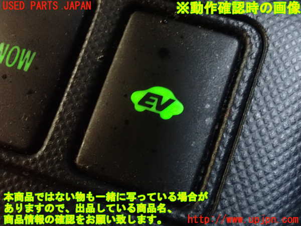 1UPJ-24396311]エスティマハイブリッド(AHR20W)スイッチ6 (EV) 中古_m0004.jpg