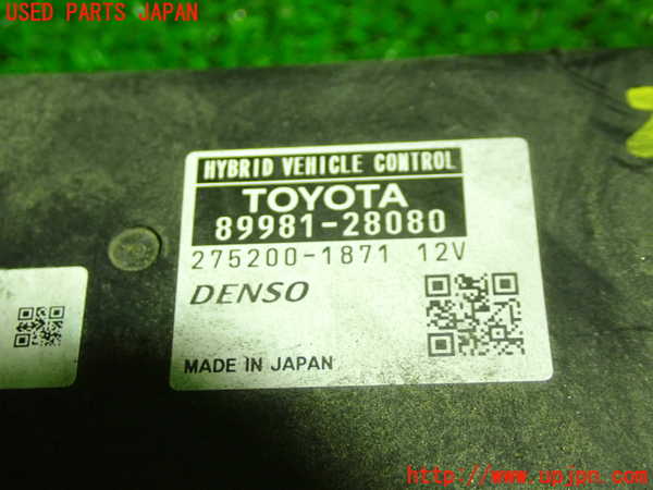 1UPJ-24396110]エスティマハイブリッド(AHR20W)エンジンコンピューター 中古_m0002.jpg