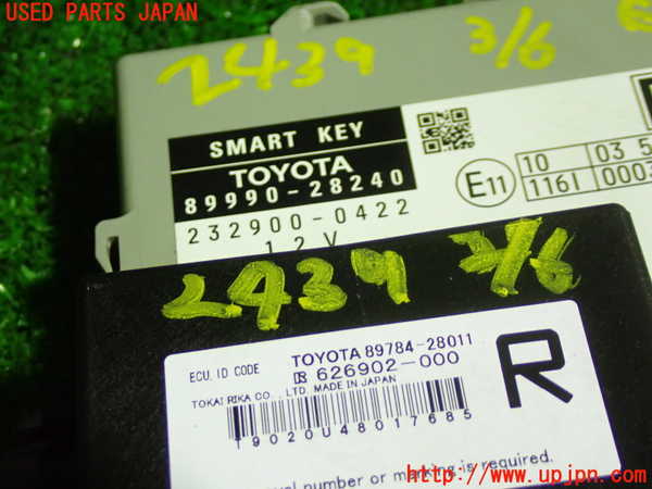 1UPJ-24396110]エスティマハイブリッド(AHR20W)エンジンコンピューター 中古_m0003.jpg