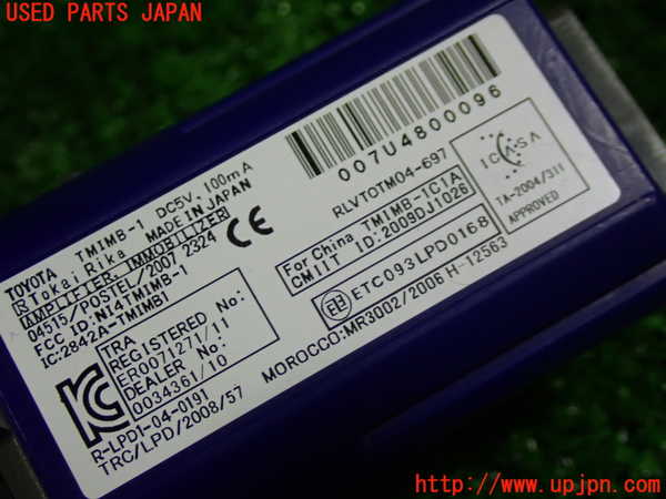 1UPJ-24396110]エスティマハイブリッド(AHR20W)エンジンコンピューター 中古_m0004.jpg