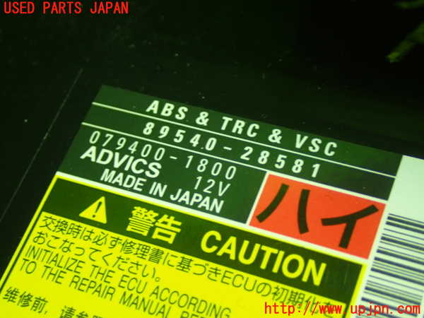 1UPJ-24396125]エスティマハイブリッド(AHR20W)ABSコンピューター 中古_m0002.jpg