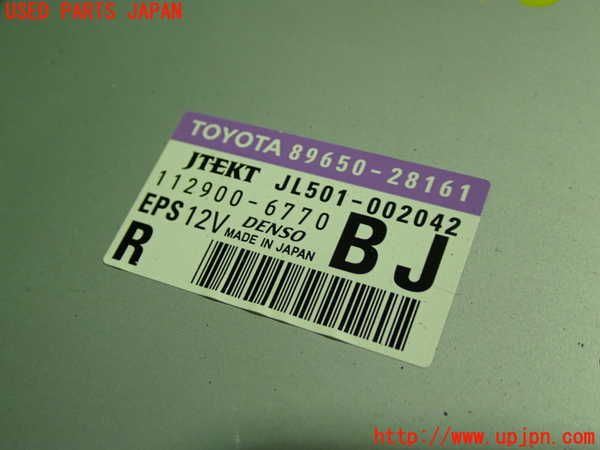 1UPJ-24396135]エスティマハイブリッド(AHR20W)パワステコンピューター 中古_m0002.jpg