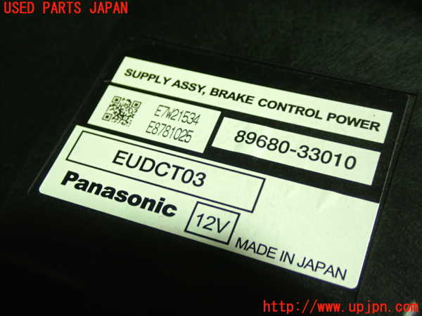 1UPJ-24396146]エスティマハイブリッド(AHR20W)コンピューター1 (88650-28B73) 中古_m0002.jpg