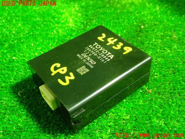 1UPJ-24396148]エスティマハイブリッド(AHR20W)コンピューター3 (ゲートウェイ 89111-28110) 中古_m0001.jpg