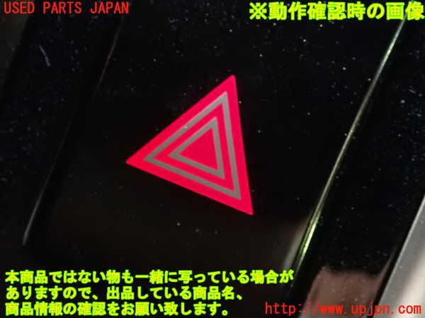 1UPJ-24396290]エスティマハイブリッド(AHR20W)ハザードスイッチ 中古_m0003.jpg