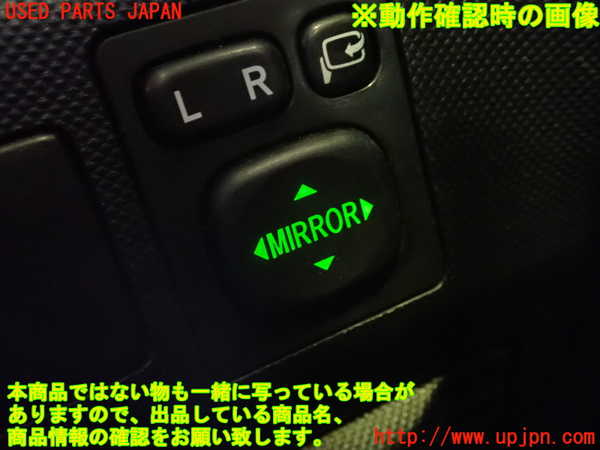 1UPJ-24396280]エスティマハイブリッド(AHR20W)ミラースイッチ 中古_m0003.jpg