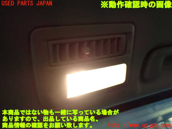 1UPJ-24396412]エスティマハイブリッド(AHR20W)ルームランプ2 (２列目) 中古_m0003.jpg