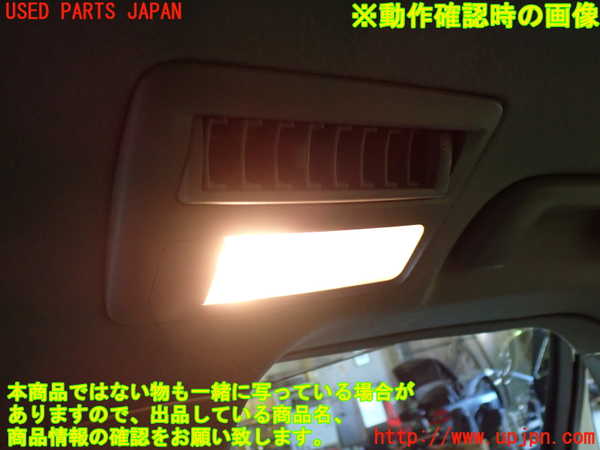 1UPJ-24396413]エスティマハイブリッド(AHR20W)ルームランプ3 (３列目) 中古_m0003.jpg