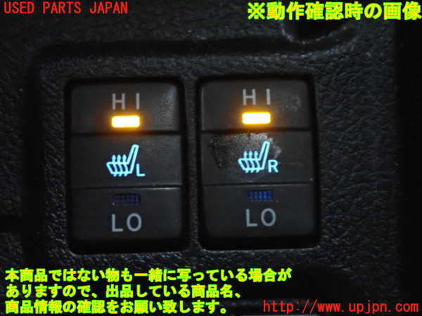 5UPJ-24416307]カローラ フィールダー ハイブリッド(NKE165G)スイッチ2 (シートヒーター) 中古_m0004.jpg