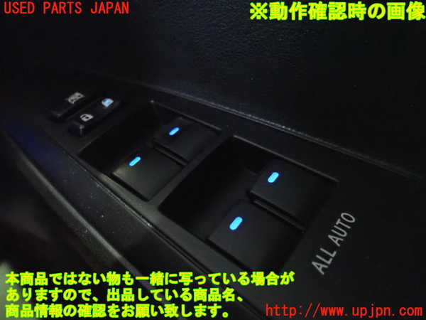 5UPJ-24416240]カローラ フィールダー ハイブリッド(NKE165G)右前パワーウィンドウスイッチ 中古_m0003.jpg