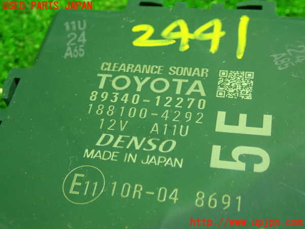 5UPJ-24416148]カローラ フィールダー ハイブリッド(NKE165G)コンピューター3 (ソナー) 中古_m0002.jpg