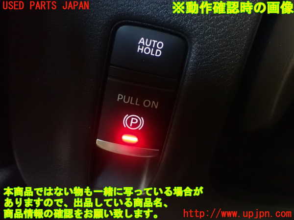 1UPJ-24426307]セレナ(NC28)スイッチ2 (パーキングブレーキ) 中古_m0005.jpg