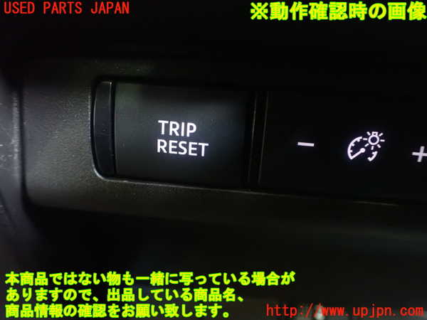 5UPJ-24426308]セレナ(NC28)スイッチ3 (トリップリセット) 中古_m0005.jpg