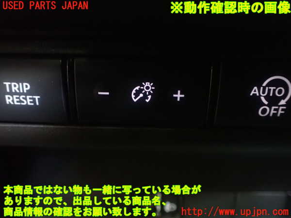 5UPJ-24426312]セレナ(NC28)スイッチ7 (照度調整) 中古_m0005.jpg