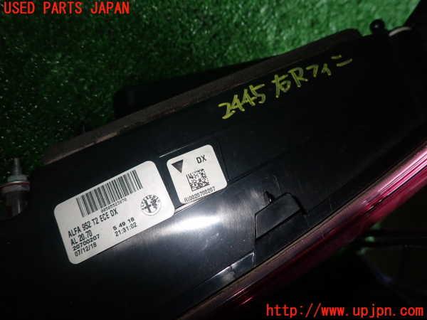 2UPJ-24451550]アルファロメオ・ジュリア(95222)右リアフィニッシャー 中古_m0003.jpg