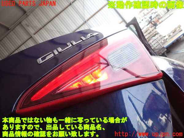 2UPJ-24451550]アルファロメオ・ジュリア(95222)右リアフィニッシャー 中古_m0004.jpg