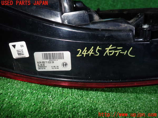 2UPJ-24451530]アルファロメオ・ジュリア(95222)右テールランプ 中古_m0004.jpg