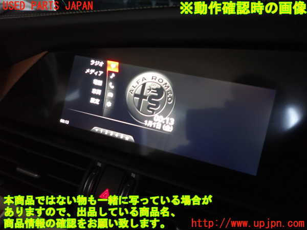 2UPJ-24456629]アルファロメオ・ジュリア(95222)モニター 中古_m0004.jpg