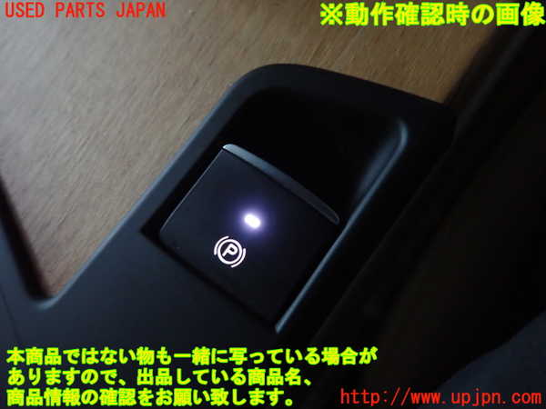 2UPJ-24456309]アルファロメオ・ジュリア(95222)スイッチ4 (パーキングスイッチ) 中古_m0003.jpg