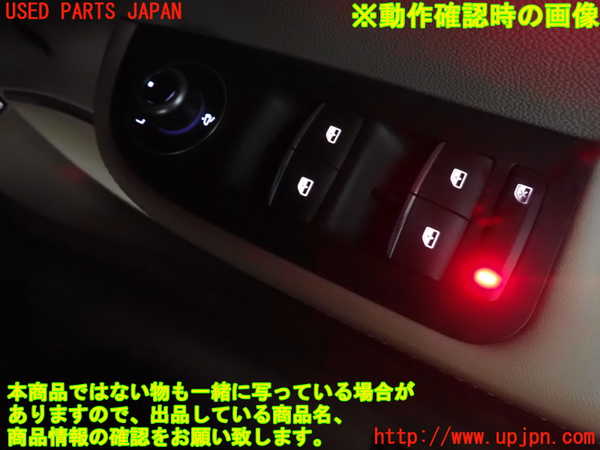 2UPJ-24456240]アルファロメオ・ジュリア(95222)右前パワーウィンドウスイッチ 中古_m0004.jpg