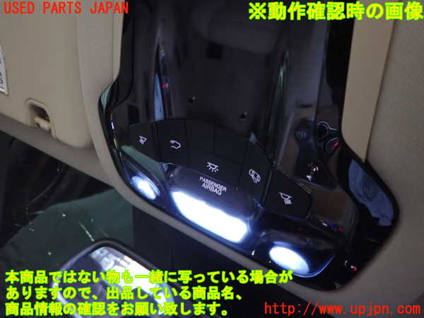 5UPJ-24456411]アルファロメオ・ジュリア(95222)ルームランプ1 (真中 1列目) 中古_m0003.jpg