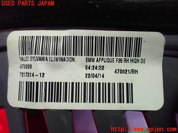 2UPJ-24481550]BMW X3(WX35)(F25)右リアフィニッシャー 【ジャンク品】 中古_m0004.jpg