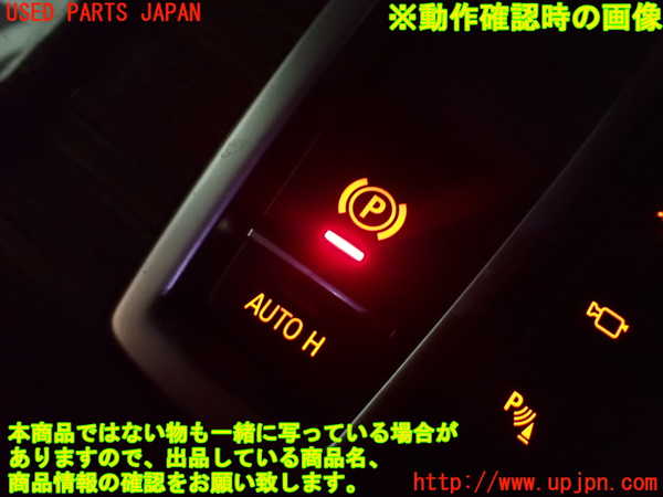 2UPJ-24486308]BMW X3(WX35)(F25)スイッチ3 (パーキングブレーキ) 中古_m0004.jpg