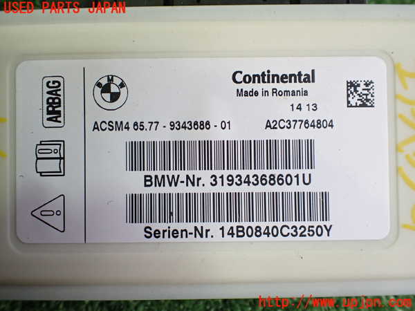2UPJ-24486145]BMW X3(WX35)(F25)エアバッグコンピューター 中古_m0004.jpg