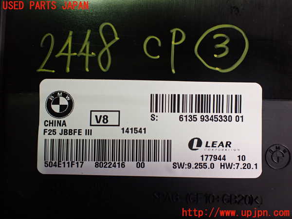 2UPJ-24486148]BMW X3(WX35)(F25)コンピューター3 中古_m0003.jpg