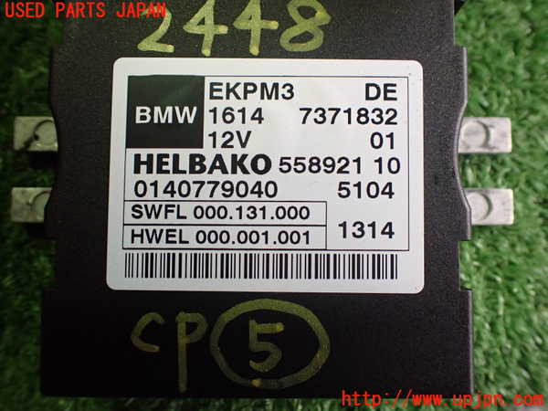 2UPJ-24486150]BMW X3(WX35)(F25)コンピューター5 (燃料ポンプ) 中古_m0003.jpg