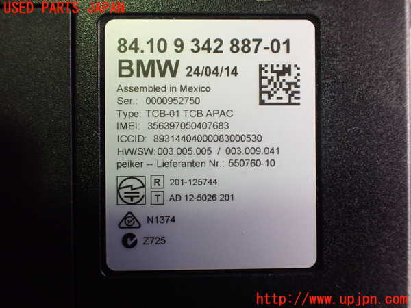 2UPJ-24486156]BMW X3(WX35)(F25)コンピューター11 中古_m0003.jpg