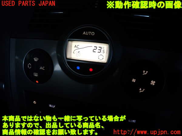 2UPJ-24496066]ルノー・メガーヌ R.S.(ルノー・スポール)(MF4R2)エアコンスイッチ1 中古_m0004.jpg