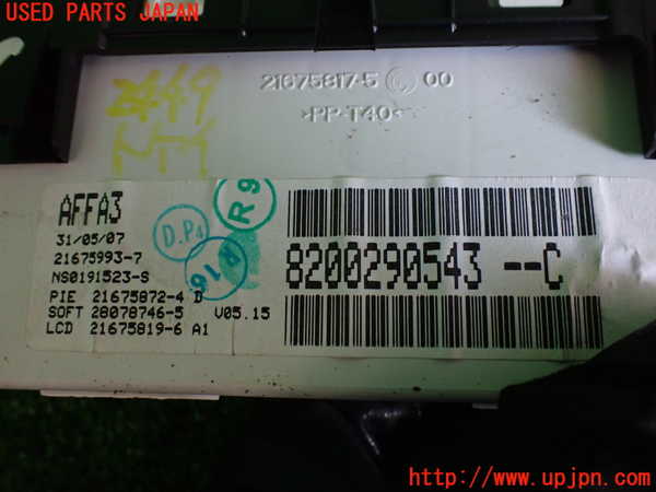 2UPJ-24497850]ルノー・メガーヌ R.S.(ルノー・スポール)(MF4R2)時計 中古_m0003.jpg