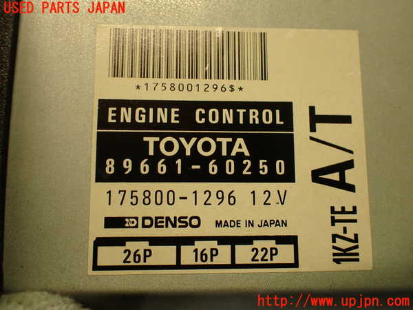 2UPJ-24506110]ランクルプラド(KZJ78W)エンジンコンピューター 中古_m0004.jpg