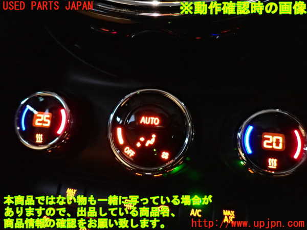 2UPJ-24516066]BMW ミニ(MINI)クーパーD(XT15M)(F55)エアコンスイッチ1 中古_m0005.jpg