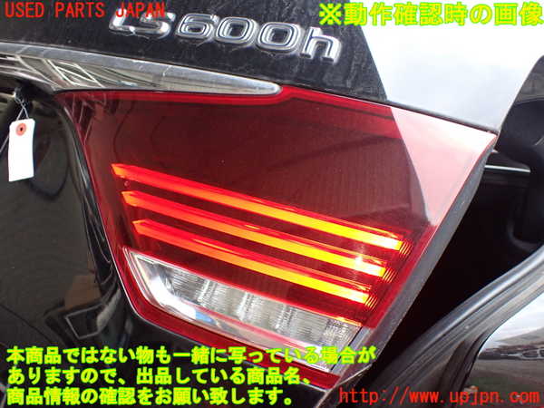 1UPJ-24531550]レクサス・LS600h(UVF45)右リアフィニッシャー 中古_m0005.jpg