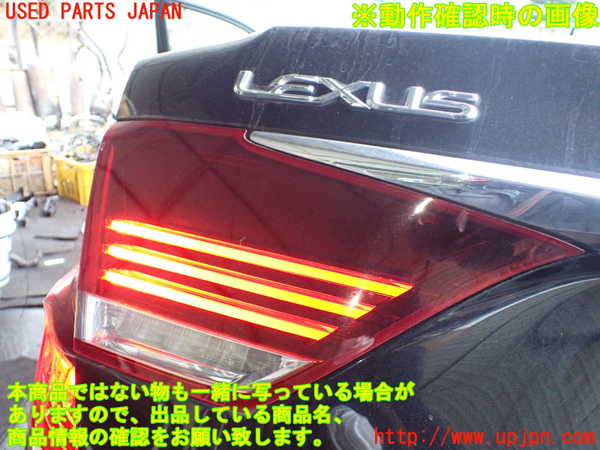 1UPJ-24531552]レクサス・LS600h(UVF45)左リアフィニッシャー 中古_m0004.jpg