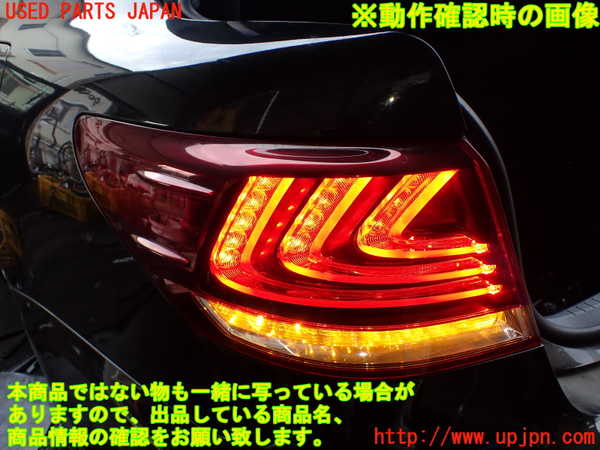 1UPJ-24531536]レクサス・LS600h(UVF45)左テールランプ 中古_m0004.jpg