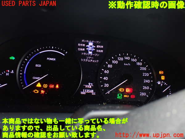 1UPJ-24536170]レクサス・LS600h(UVF45)スピードメーター 中古_m0005.jpg